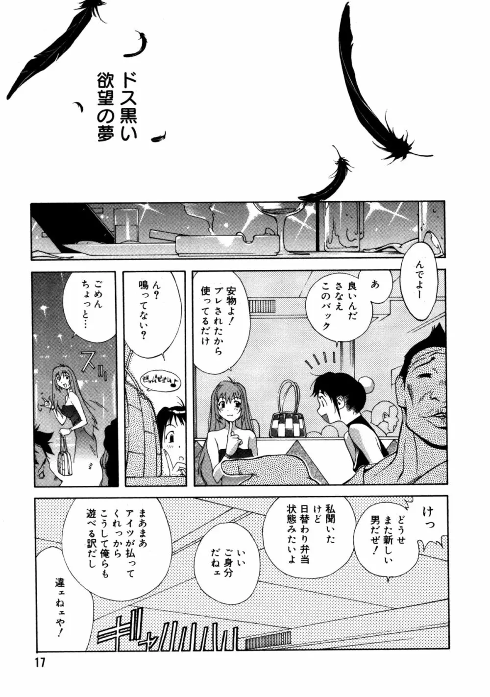 触乳 2 Page.16