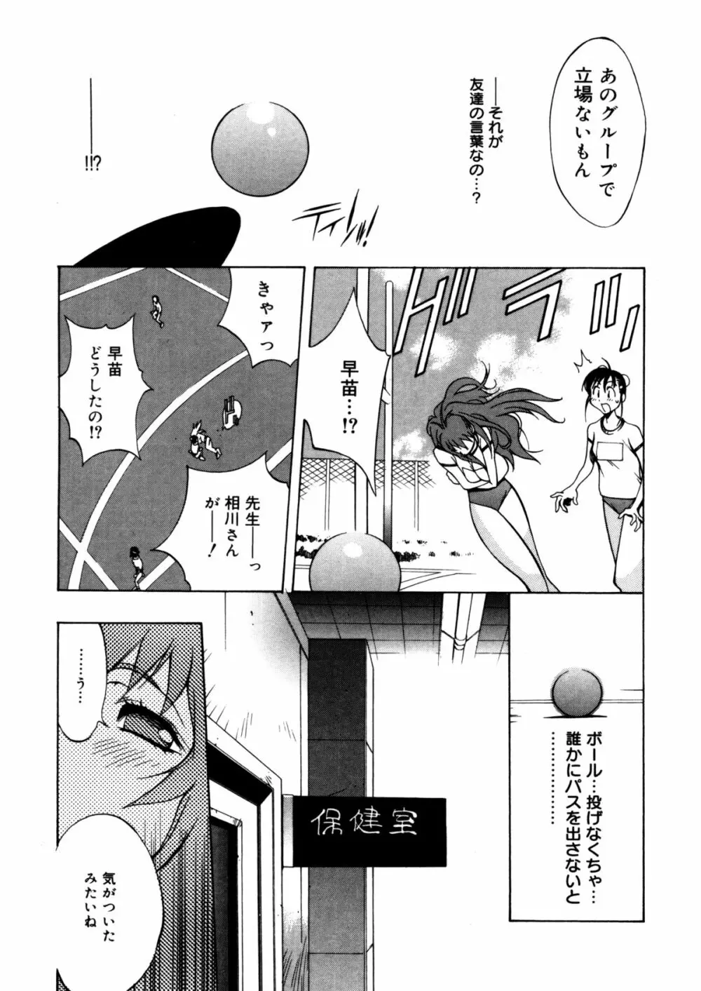 触乳 2 Page.38