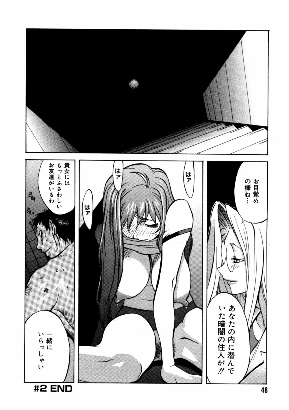 触乳 2 Page.47