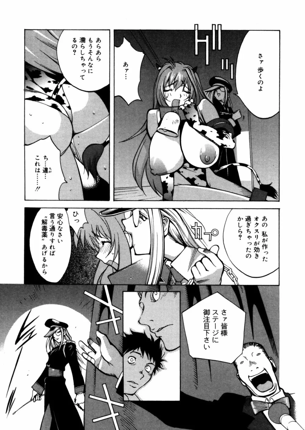 触乳 2 Page.53