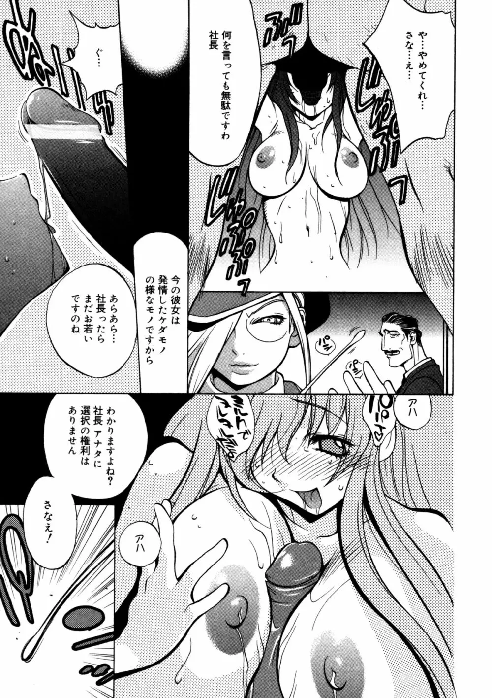 触乳 2 Page.67