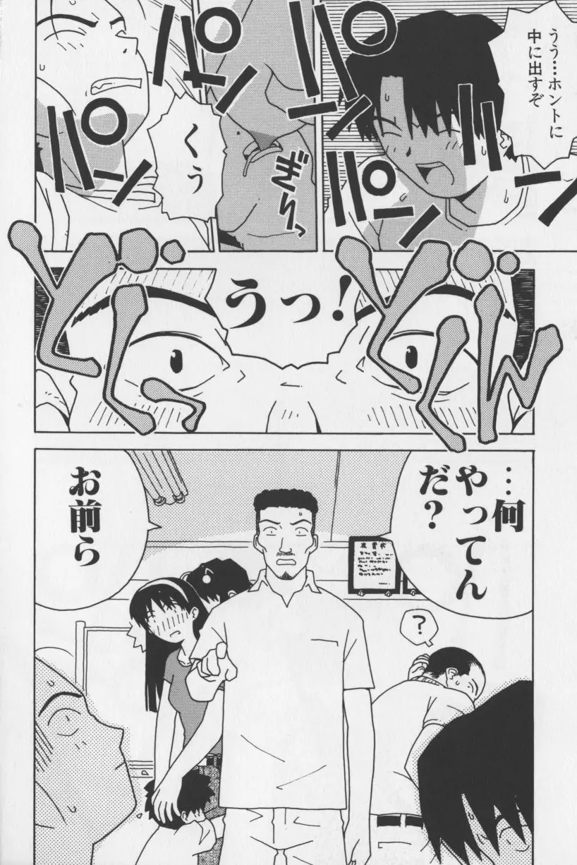 アガデベベ Page.111