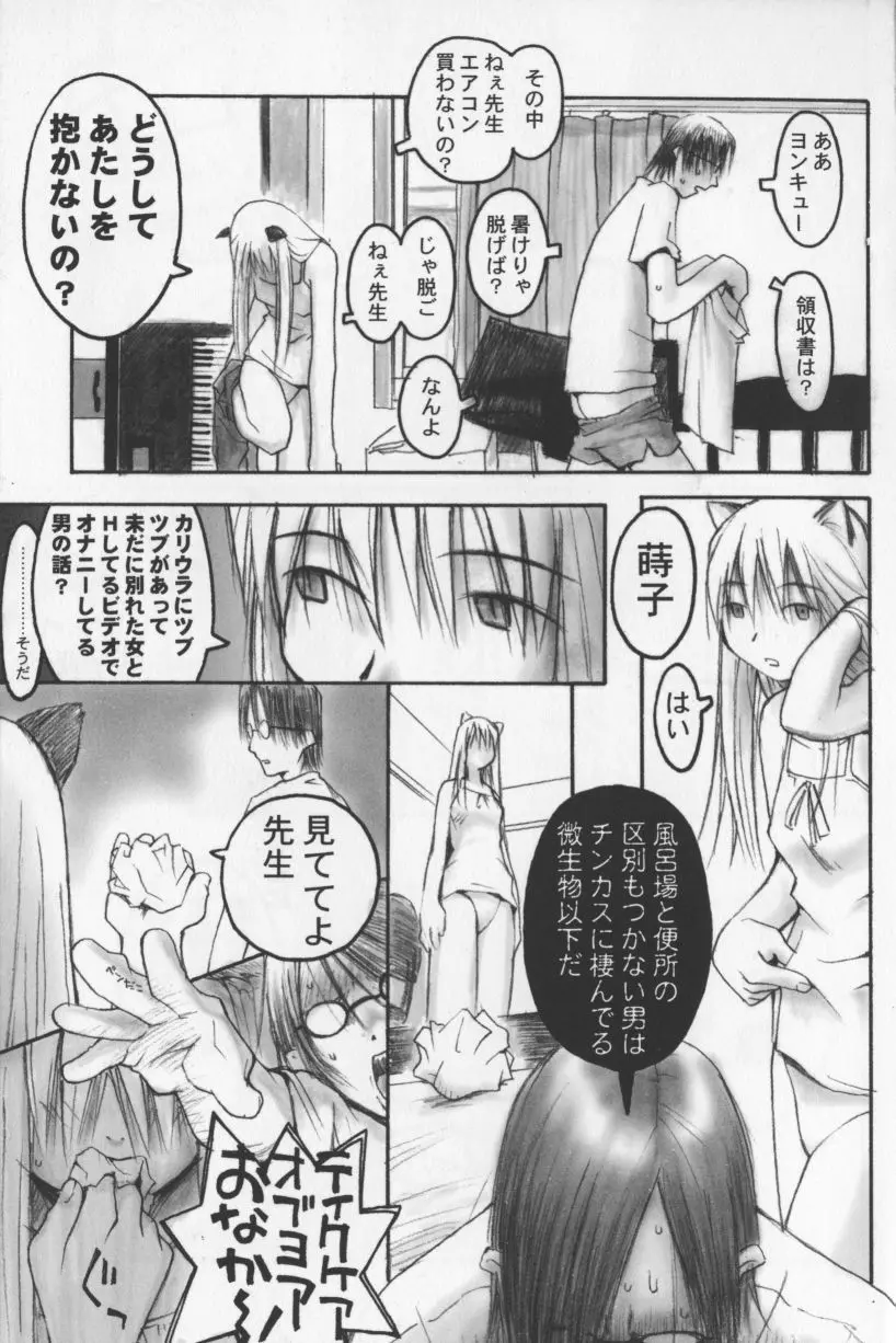 アガデベベ Page.186