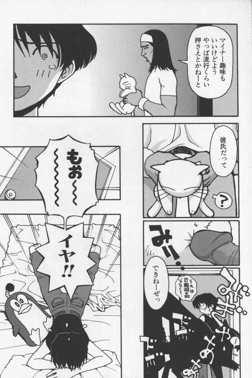 アガデベベ Page.40