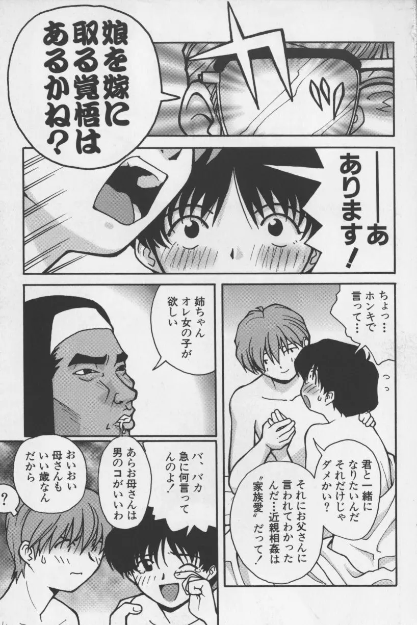 アガデベベ Page.58