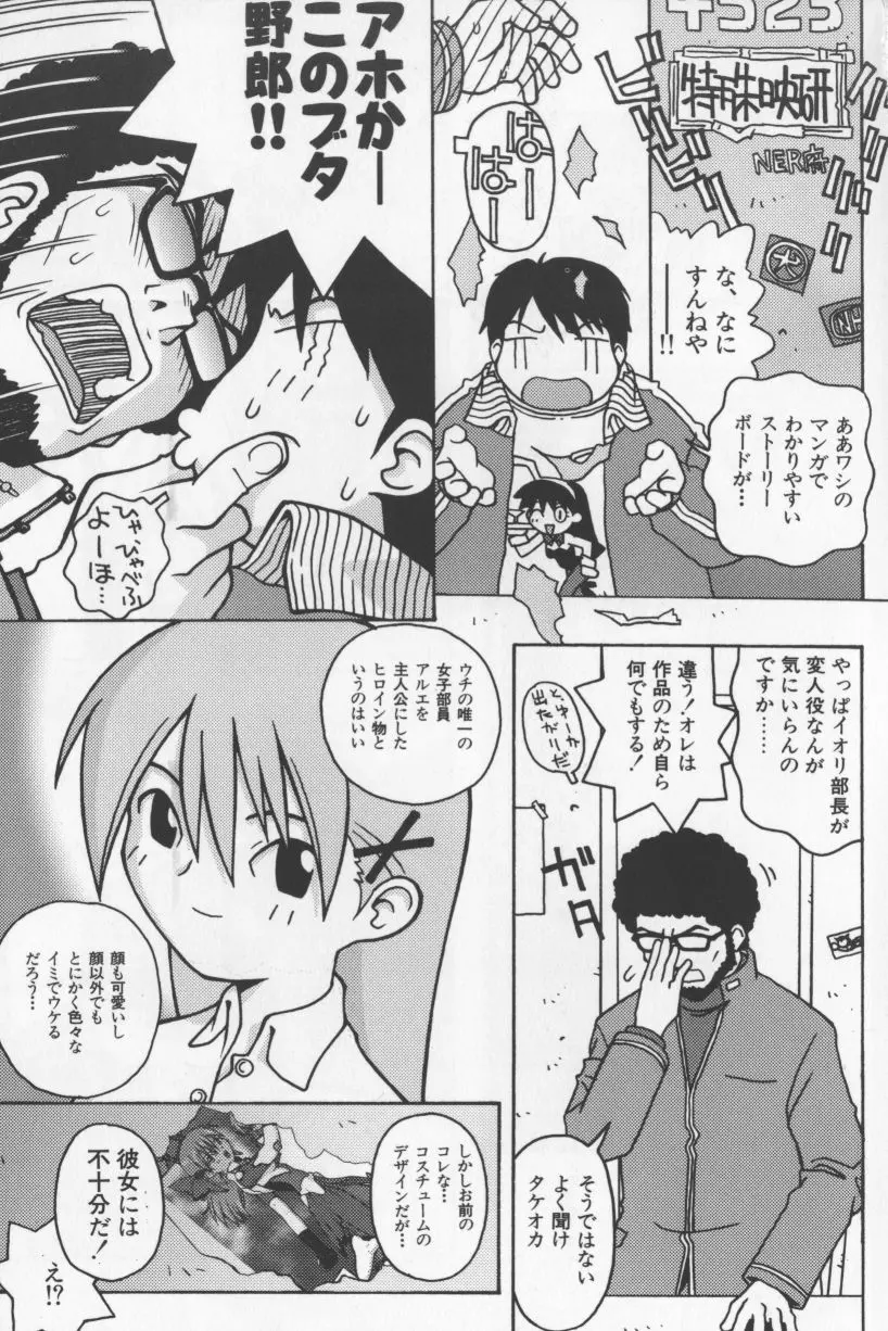 アガデベベ Page.6