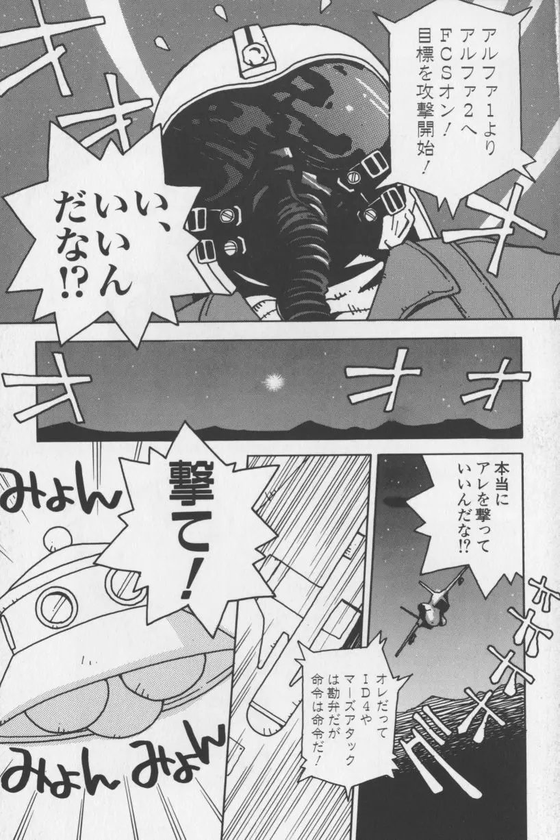 アガデベベ Page.60