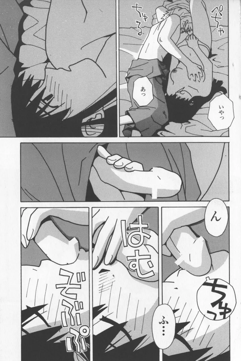 アガデベベ Page.92