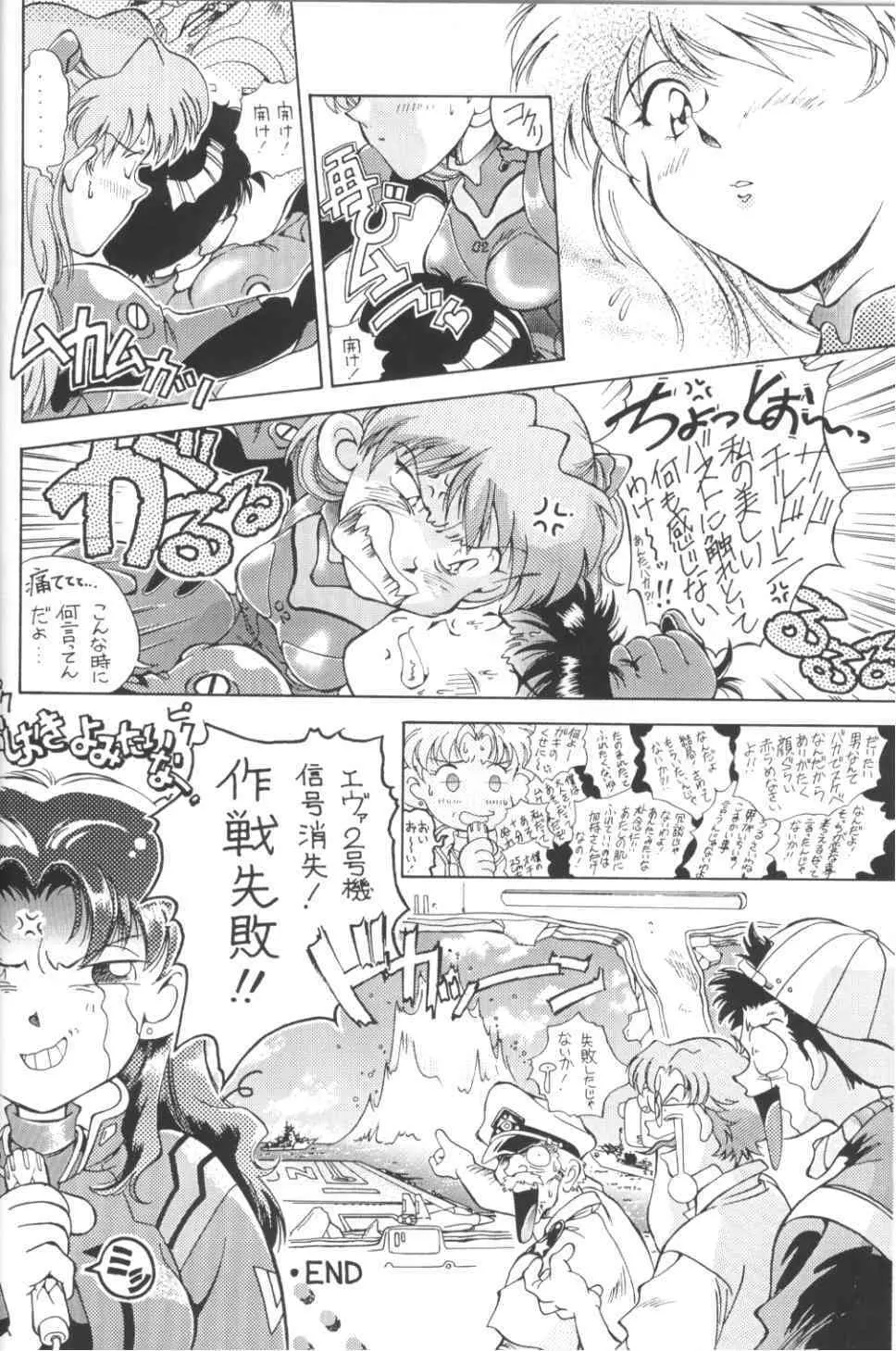 TOKONATSU HEAVEN SUIKA総集セレクション Page.12