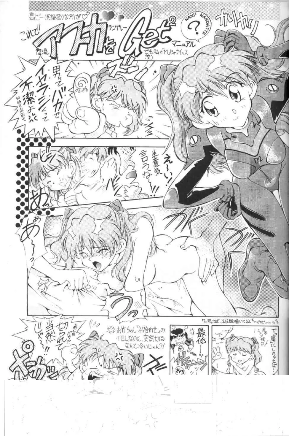 TOKONATSU HEAVEN SUIKA総集セレクション Page.15