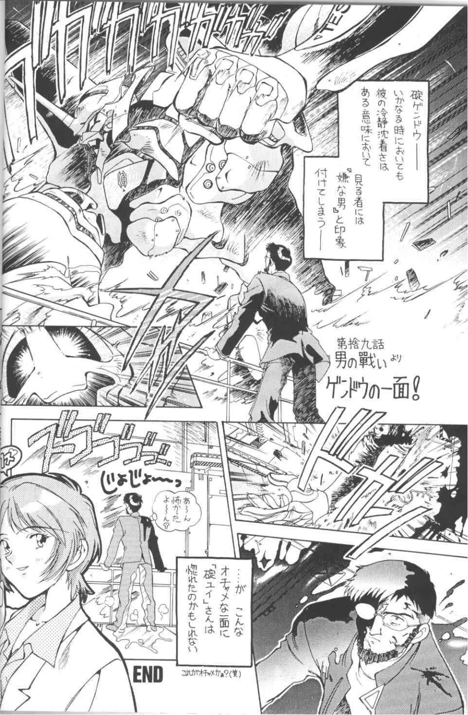 TOKONATSU HEAVEN SUIKA総集セレクション Page.16