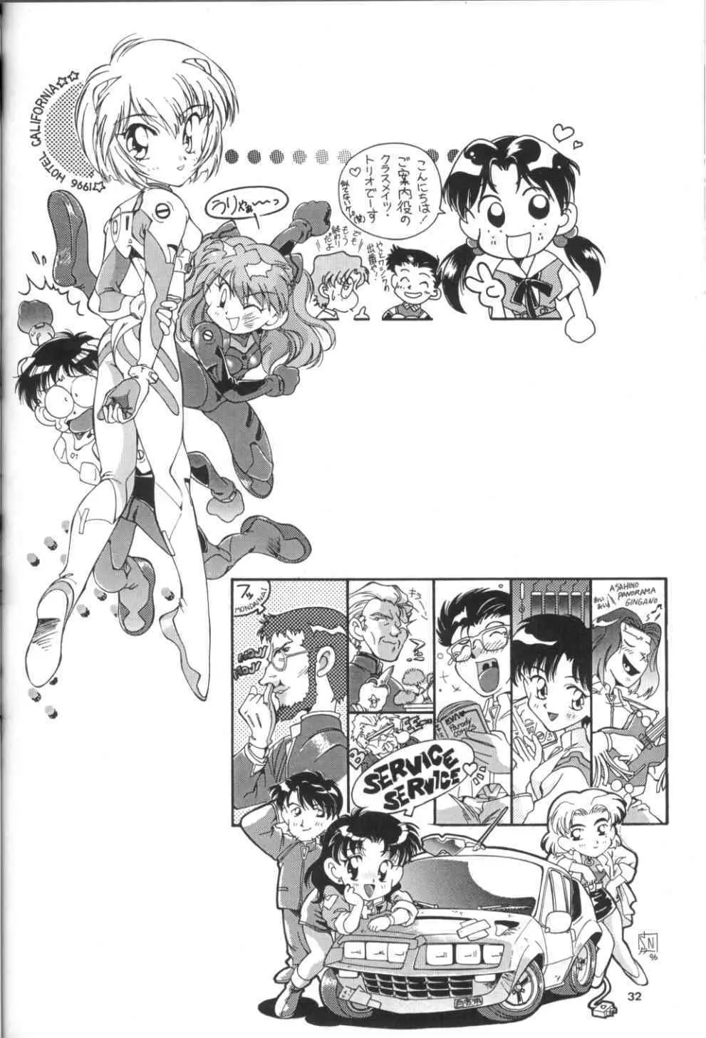 TOKONATSU HEAVEN SUIKA総集セレクション Page.29