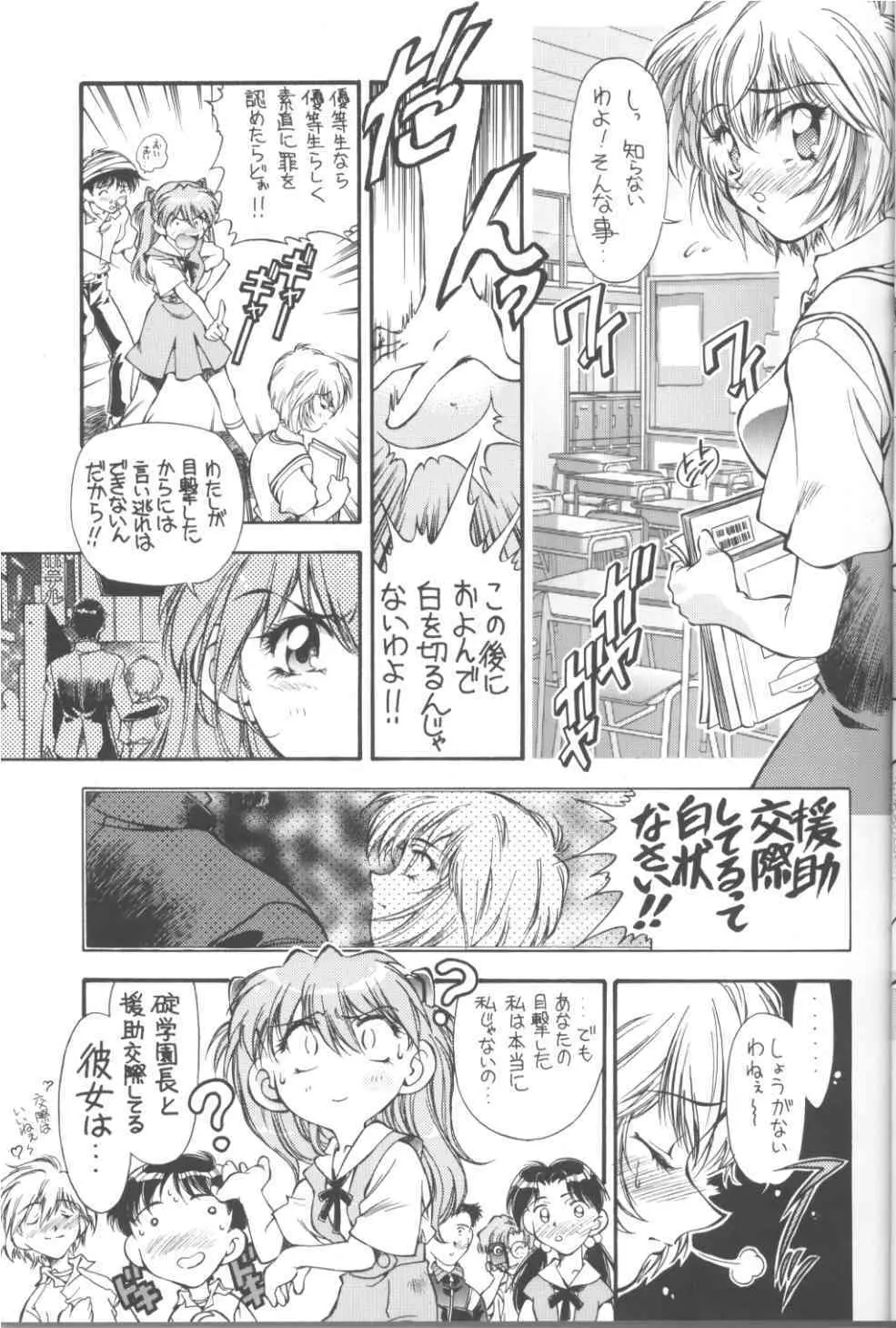 TOKONATSU HEAVEN SUIKA総集セレクション Page.9