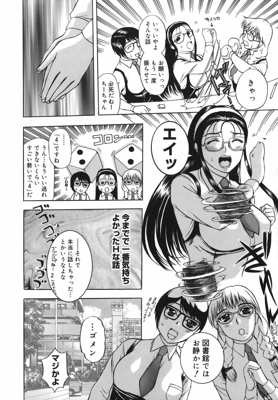 よがり妻 ～だらしない媚肉～ Page.128