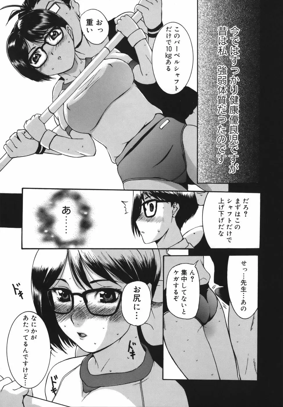 よがり妻 ～だらしない媚肉～ Page.151