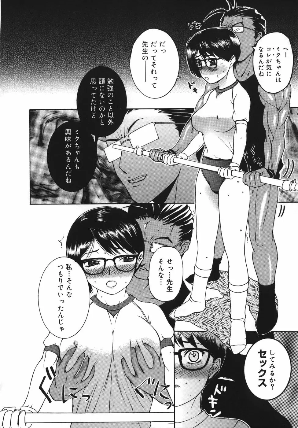 よがり妻 ～だらしない媚肉～ Page.152