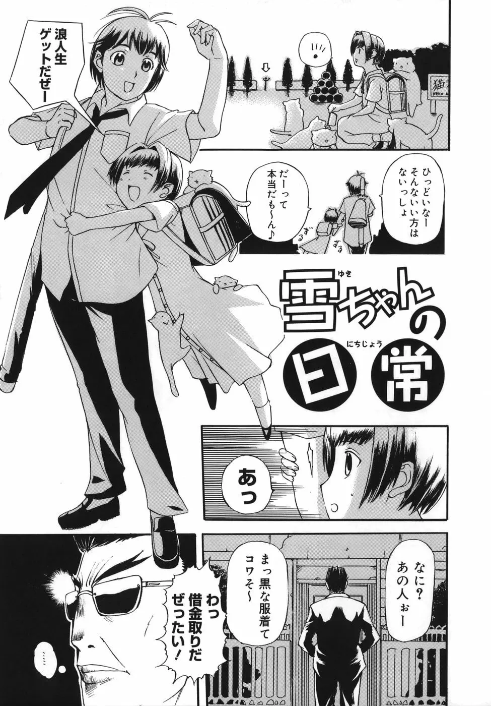 よがり妻 ～だらしない媚肉～ Page.165