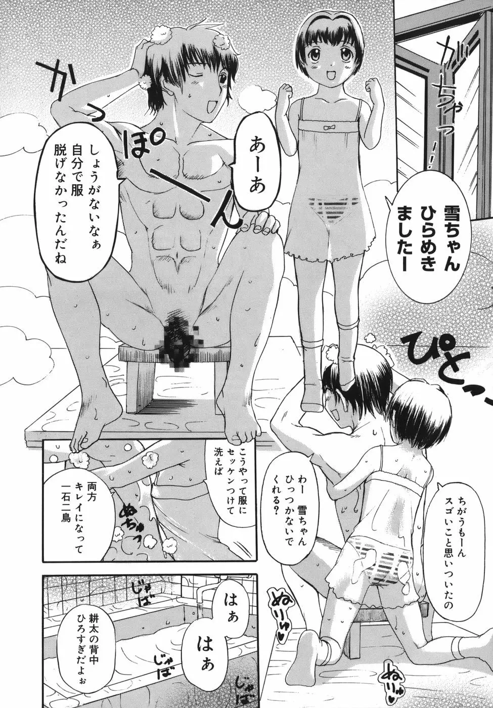 よがり妻 ～だらしない媚肉～ Page.168