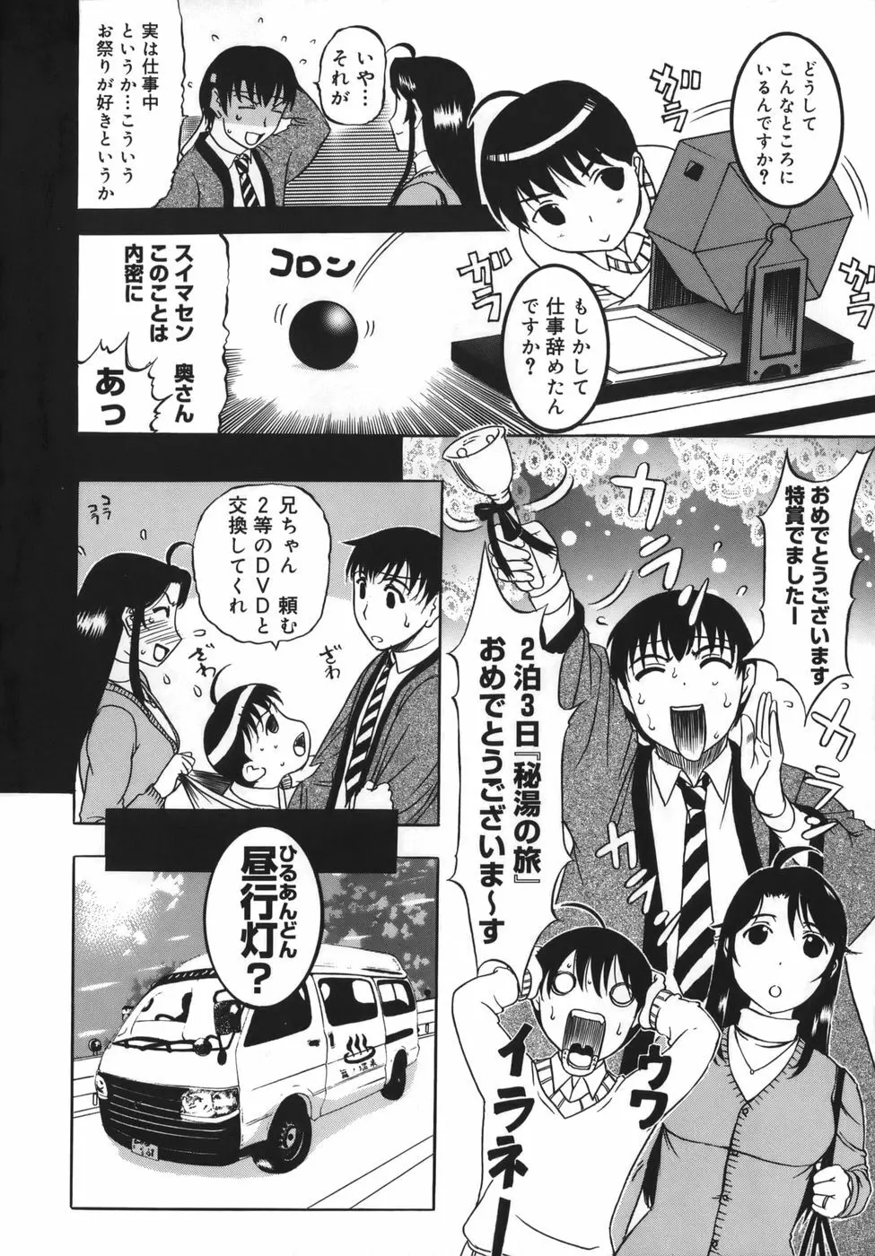 よがり妻 ～だらしない媚肉～ Page.6