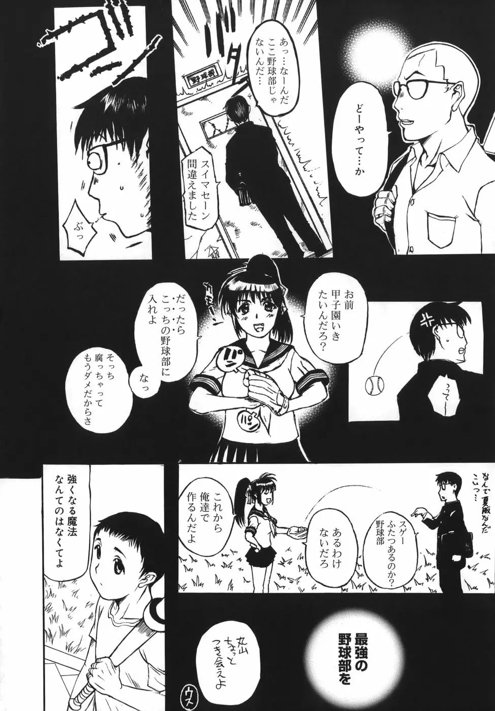 よがり妻 ～だらしない媚肉～ Page.92