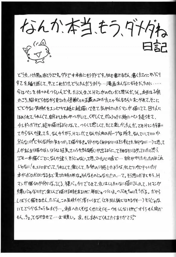 極 Page.24