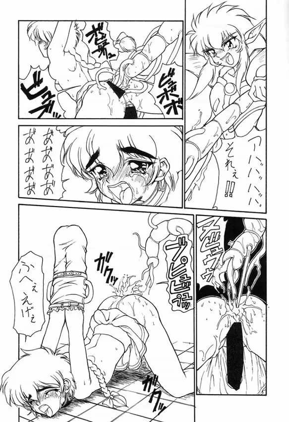 極 Page.6