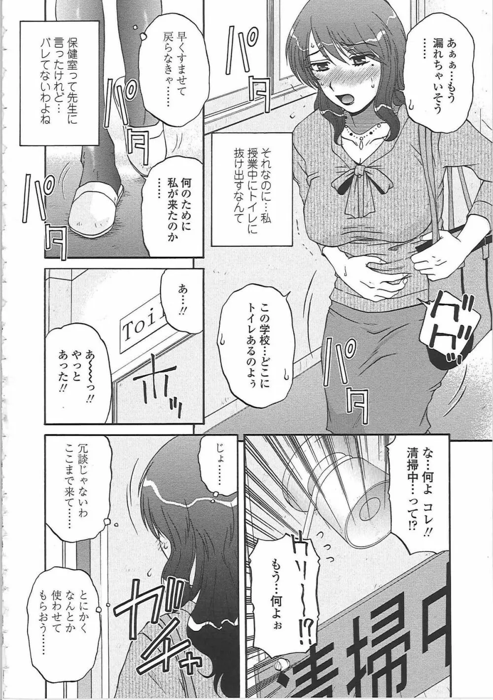 肉妻通信 Page.113