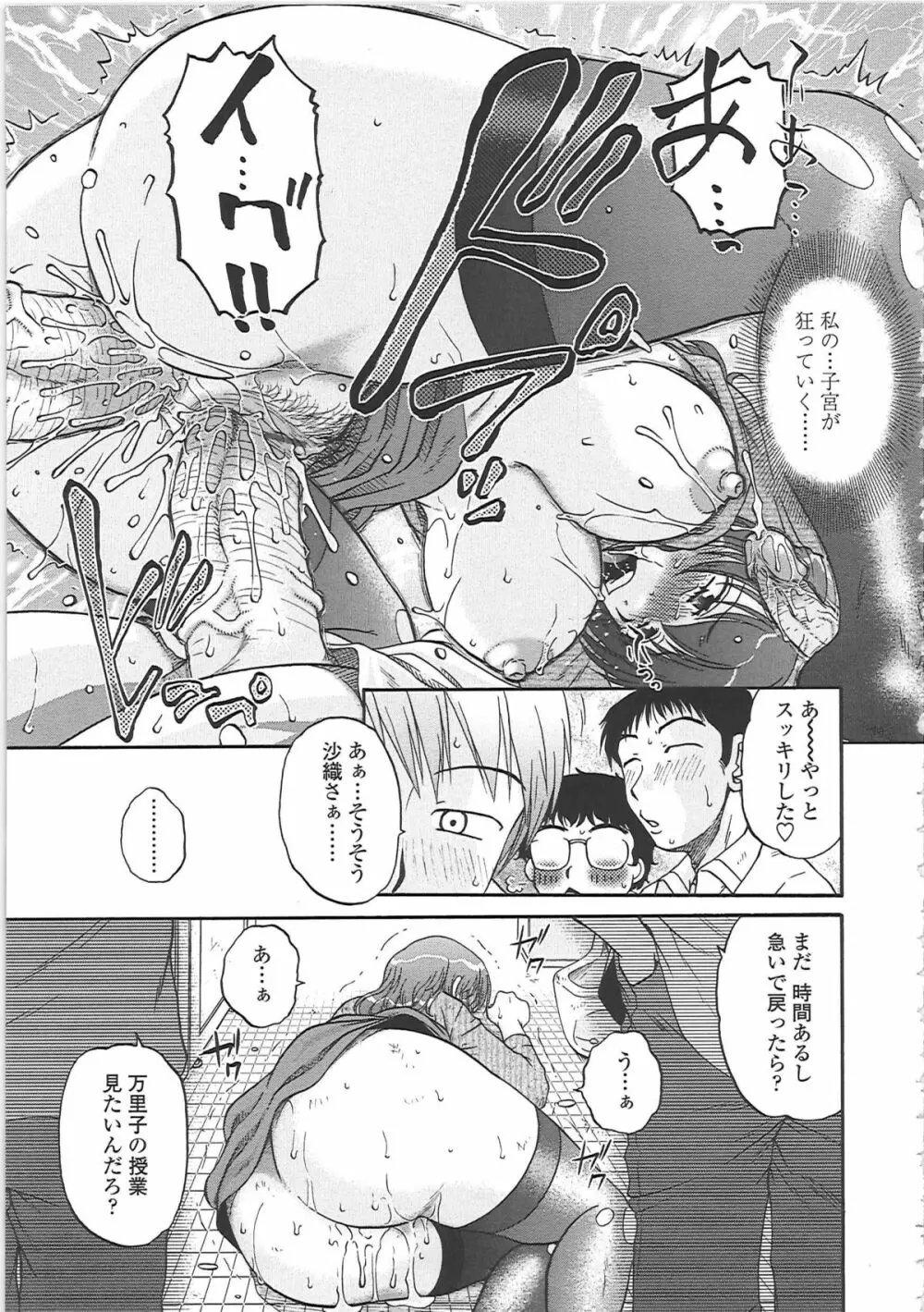 肉妻通信 Page.130