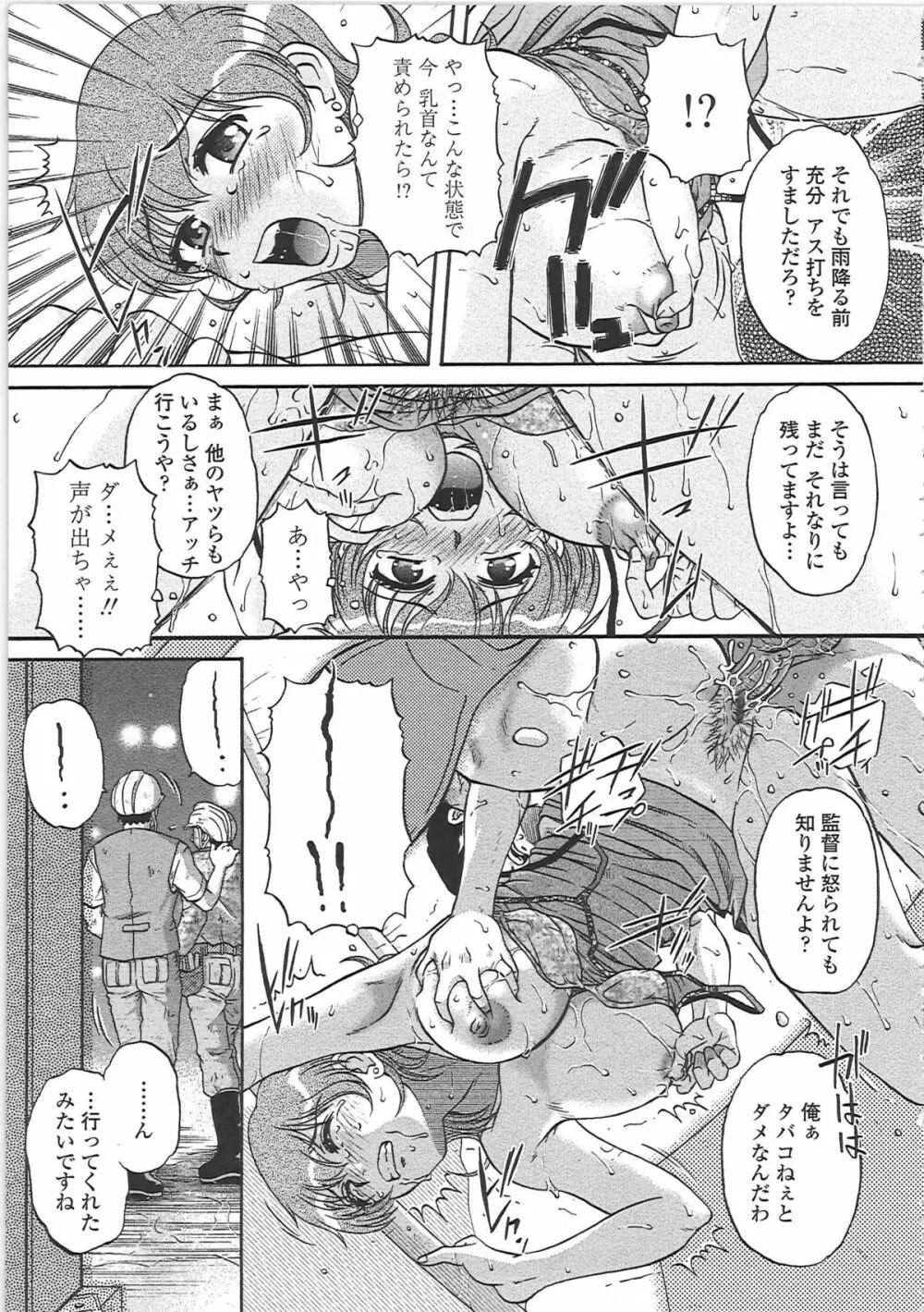 肉妻通信 Page.160