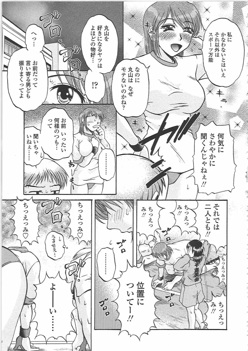 肉妻通信 Page.166