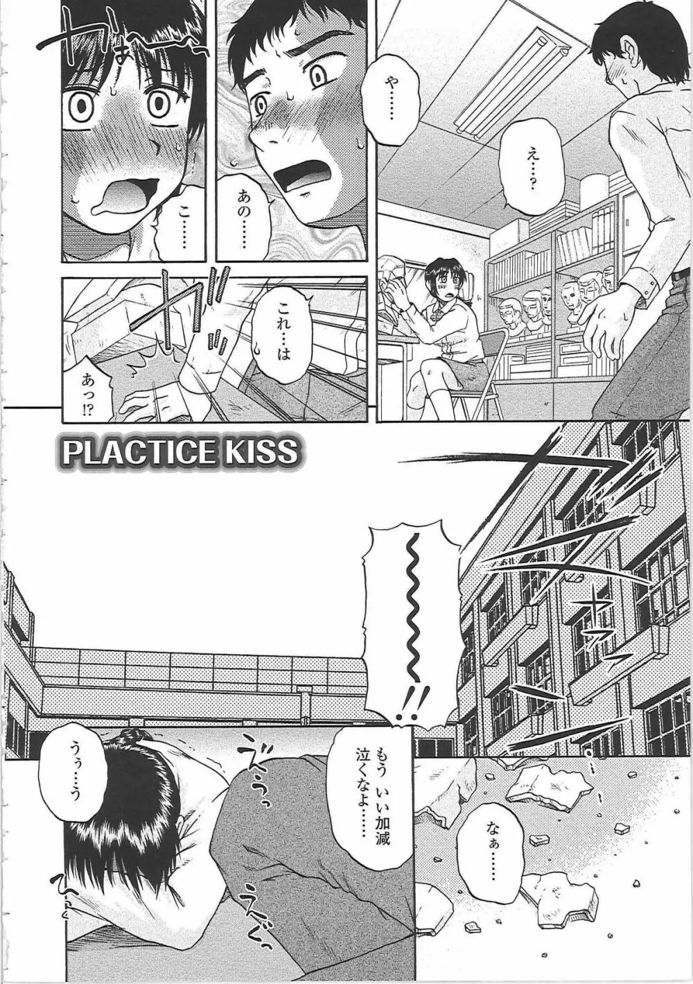 肉妻通信 Page.65