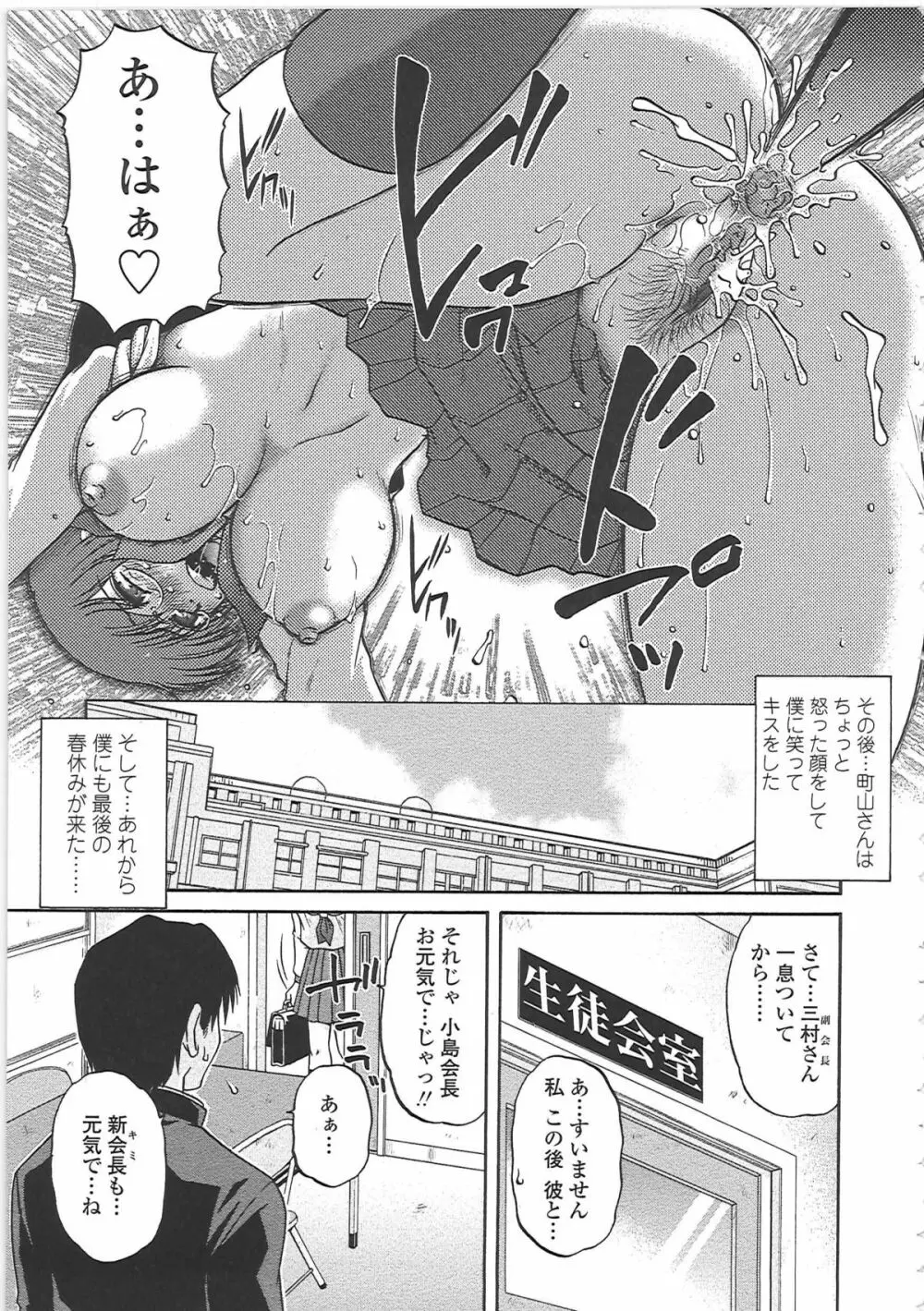 肉妻通信 Page.94