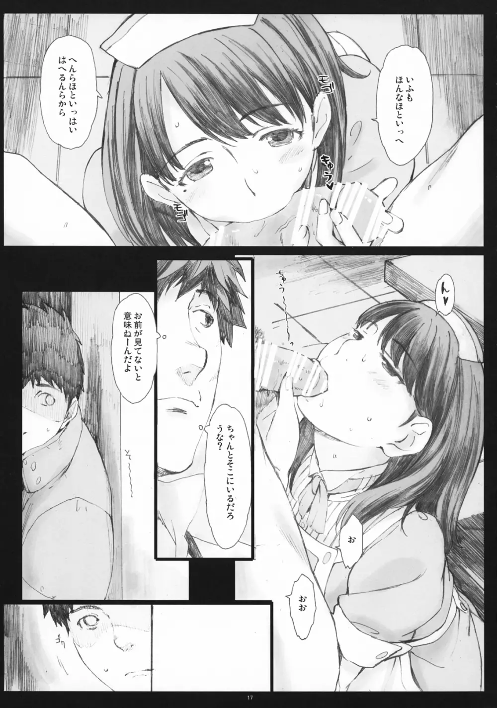 Negative Love 2/3 Page.16