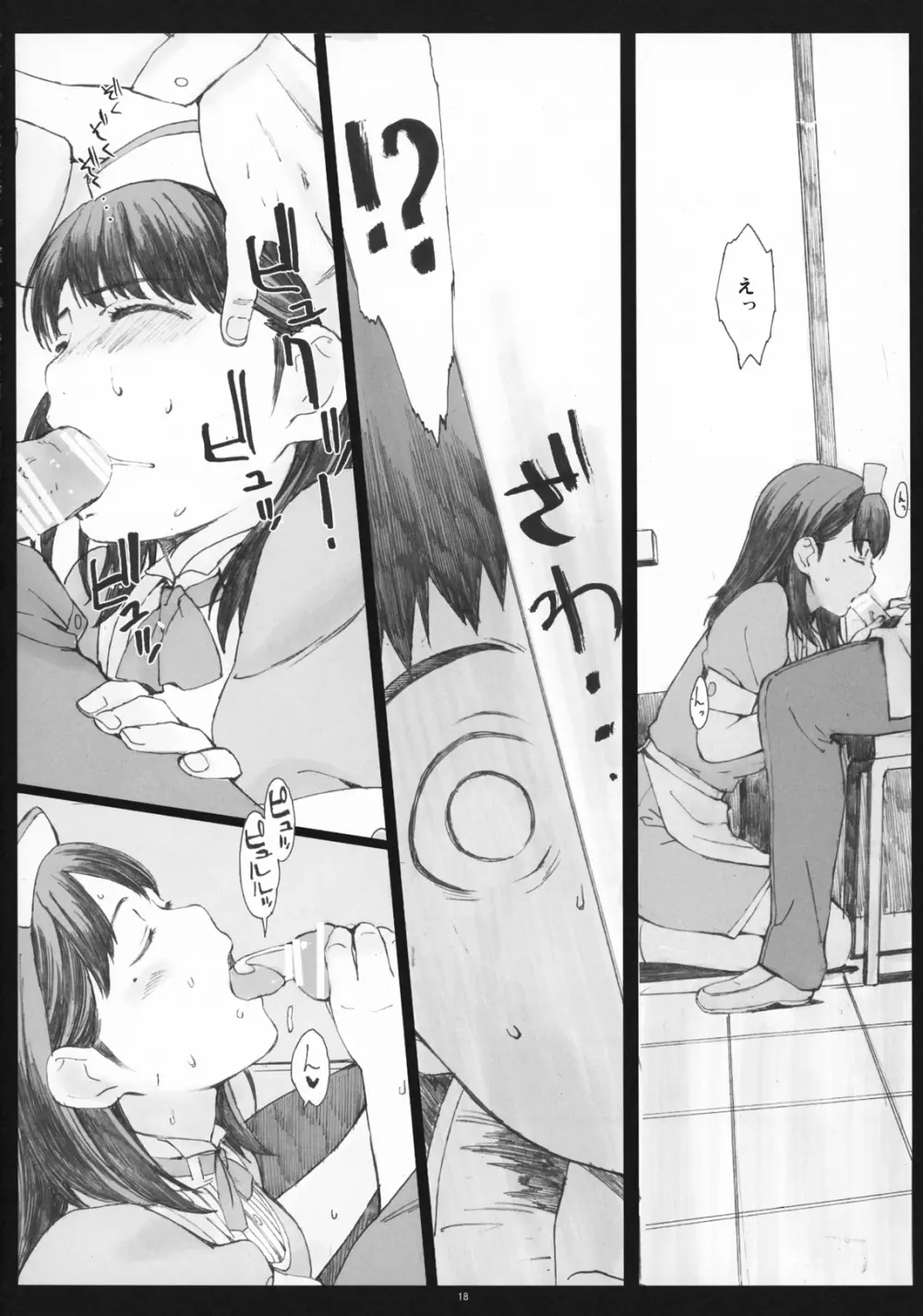 Negative Love 2/3 Page.17
