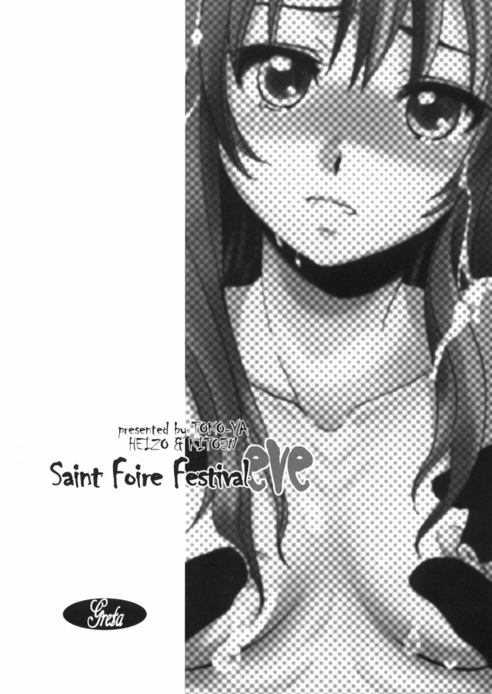 Saint Foire Festival eve・Greta Page.22