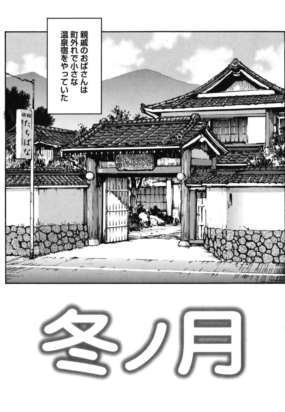 年下の男の子。 Page.10