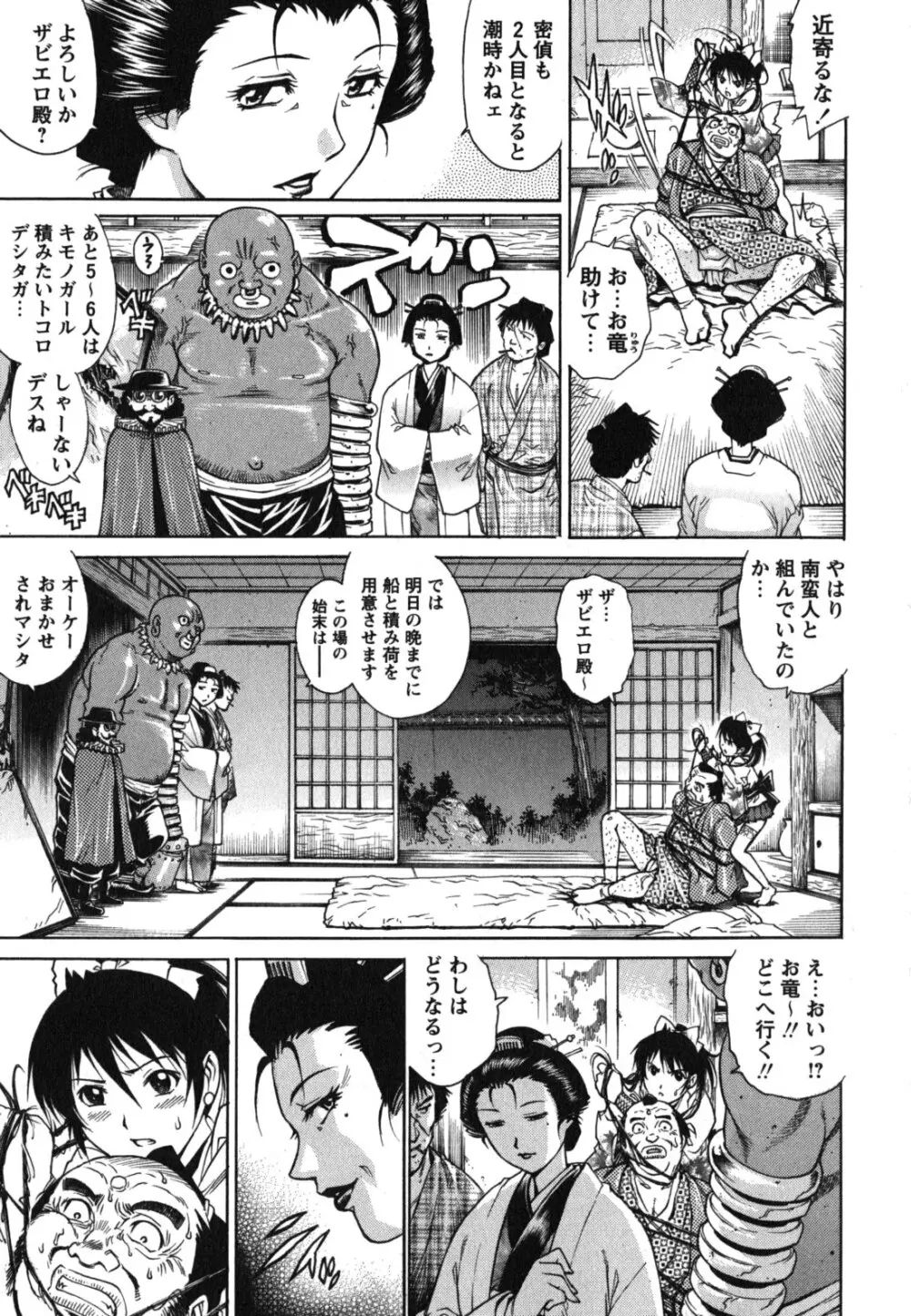 年下の男の子。 Page.200