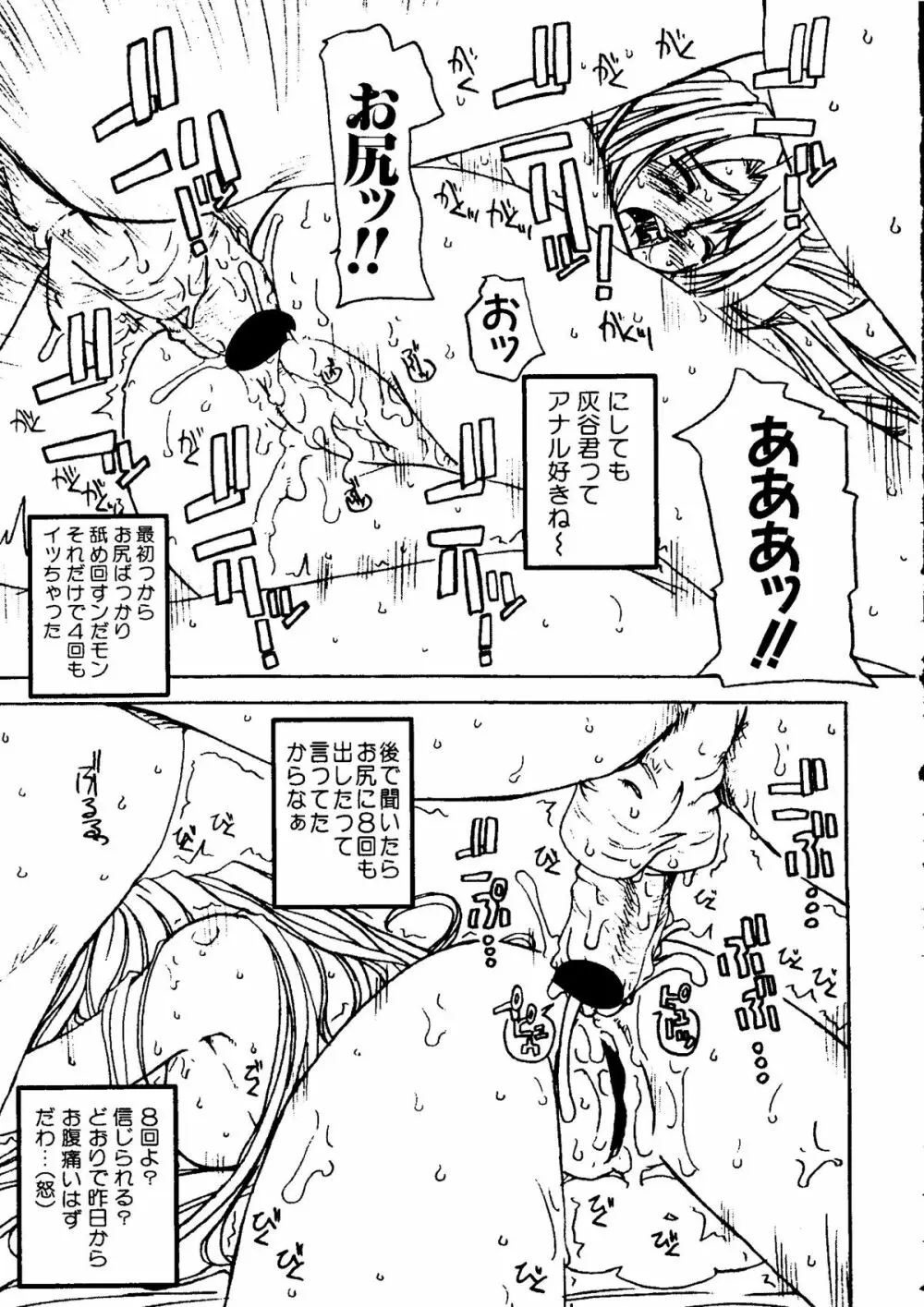 なるひな荘へようこそっ♡ Page.156