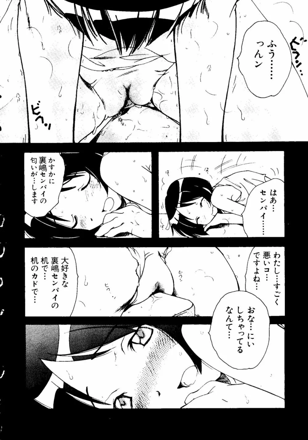 なるひな荘へようこそっ♡ Page.25