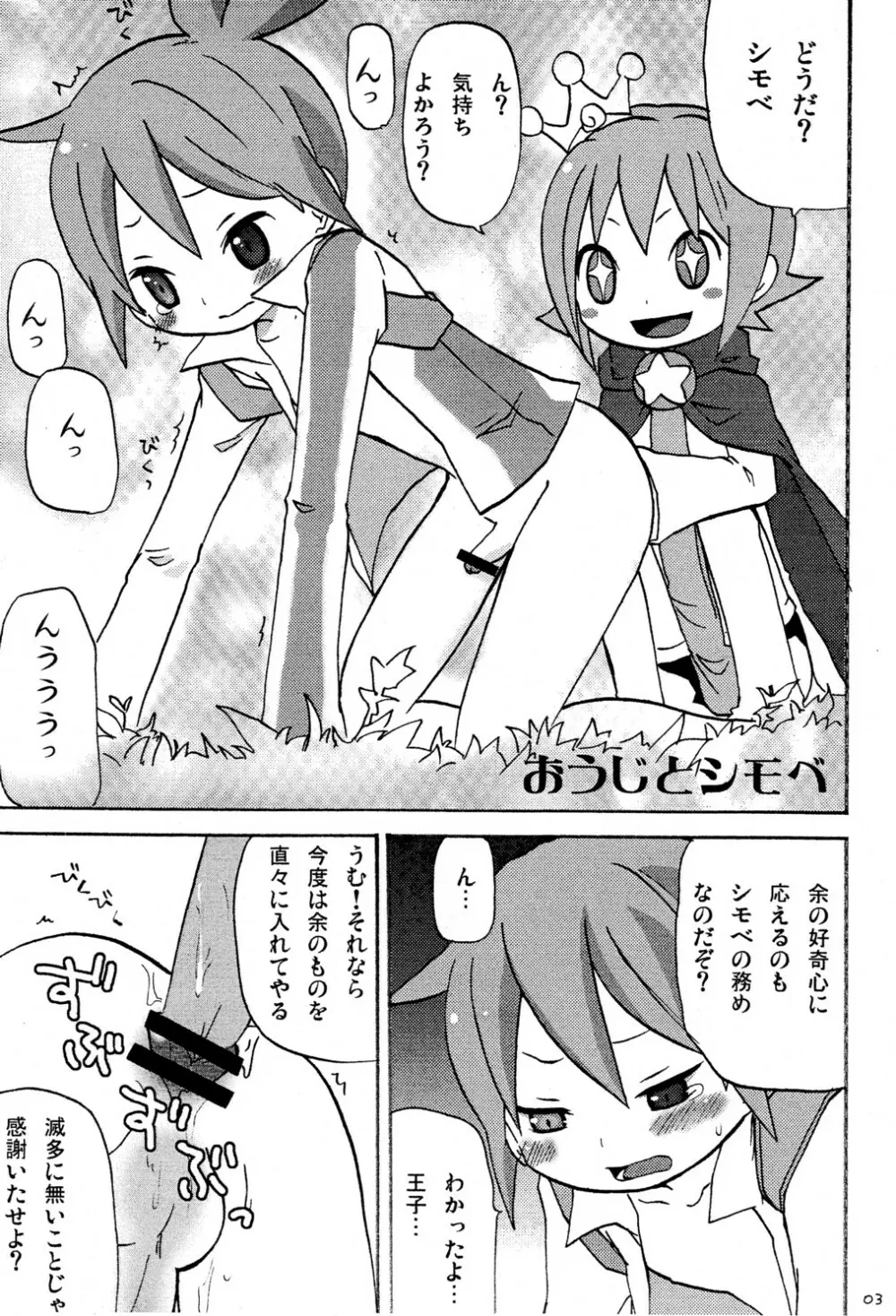 Nazotoki Celestial Platinum Page.2