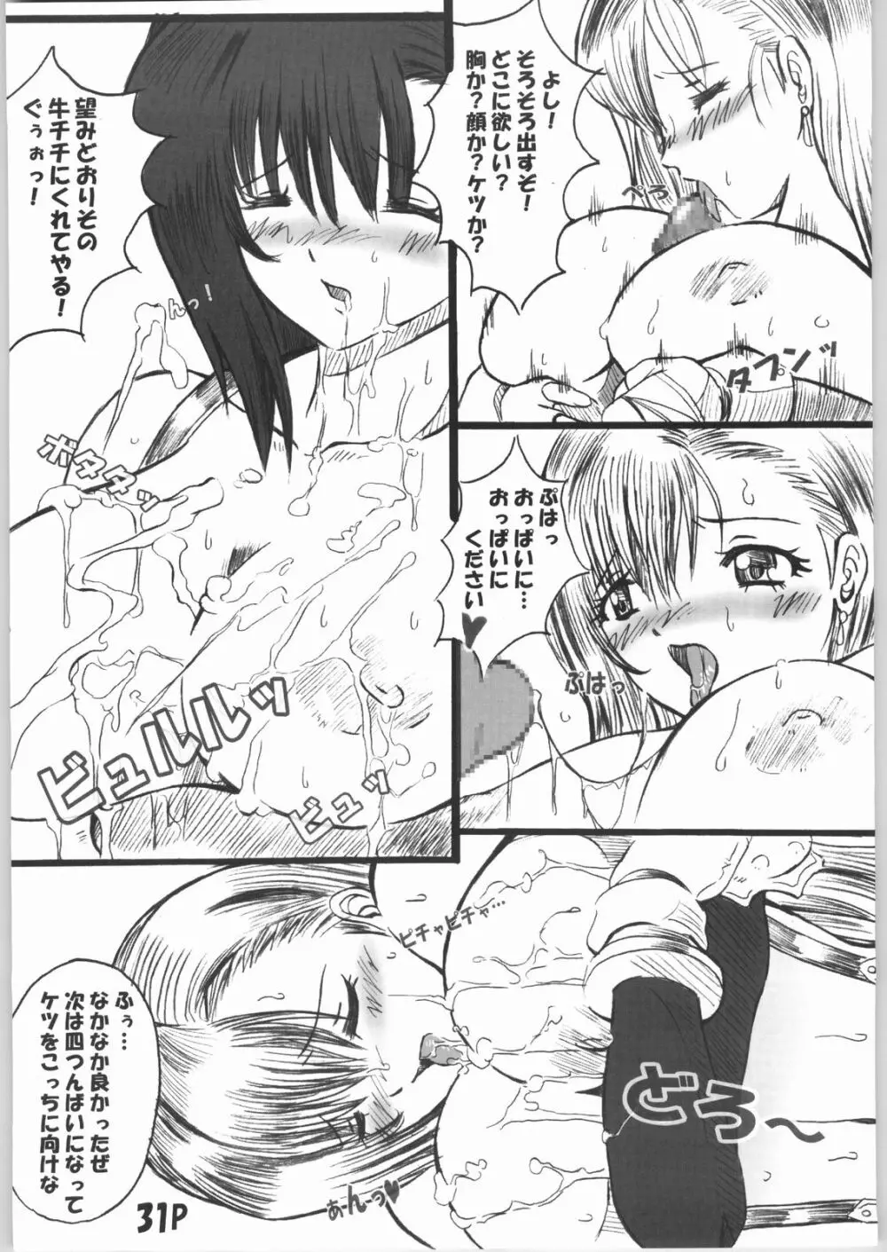 参 Page.32