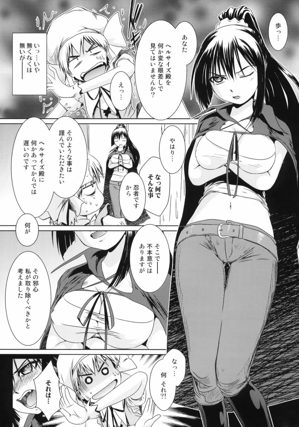 これは再録ですか？はい、ユーとセラです Page.16