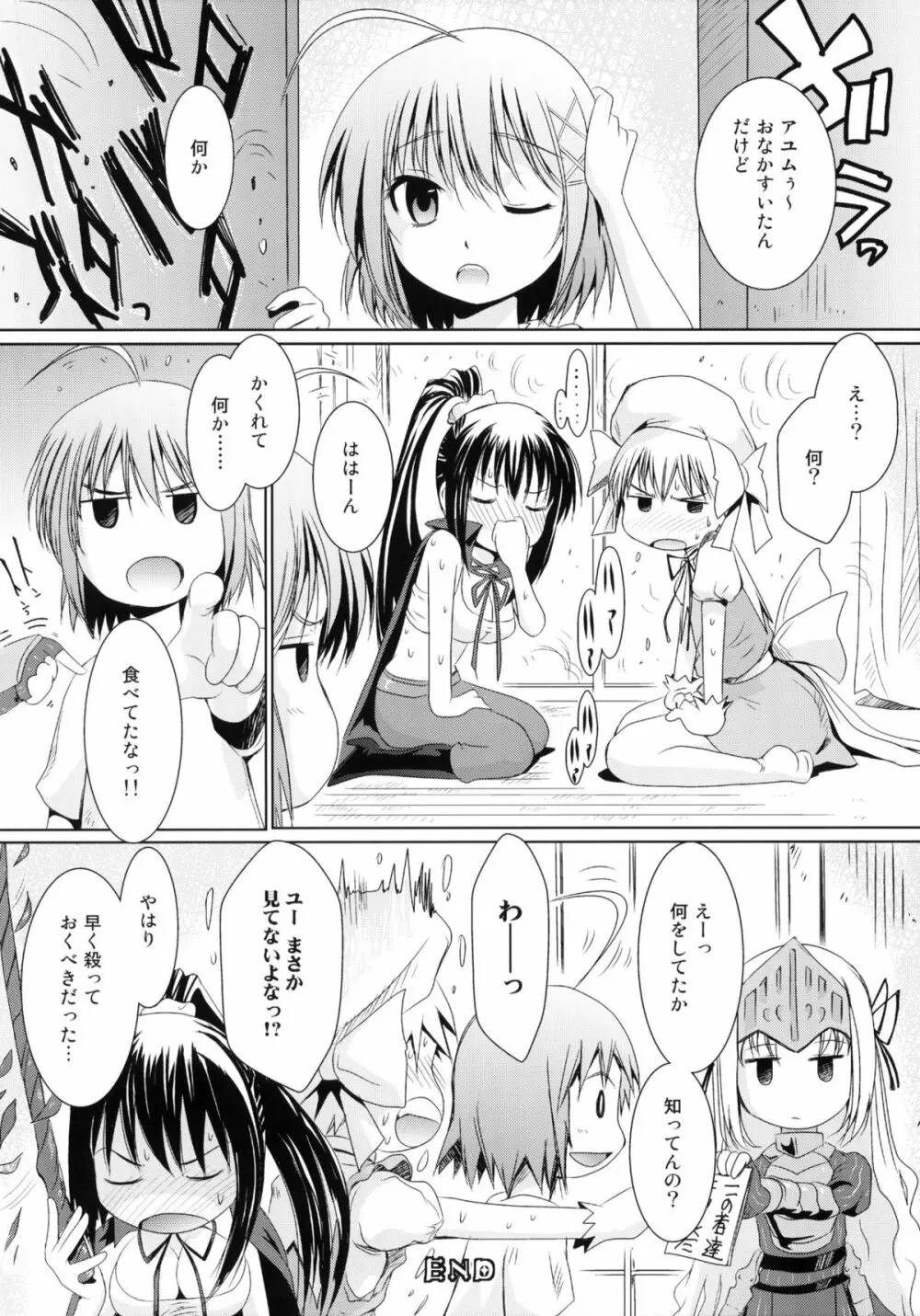 これは再録ですか？はい、ユーとセラです Page.23