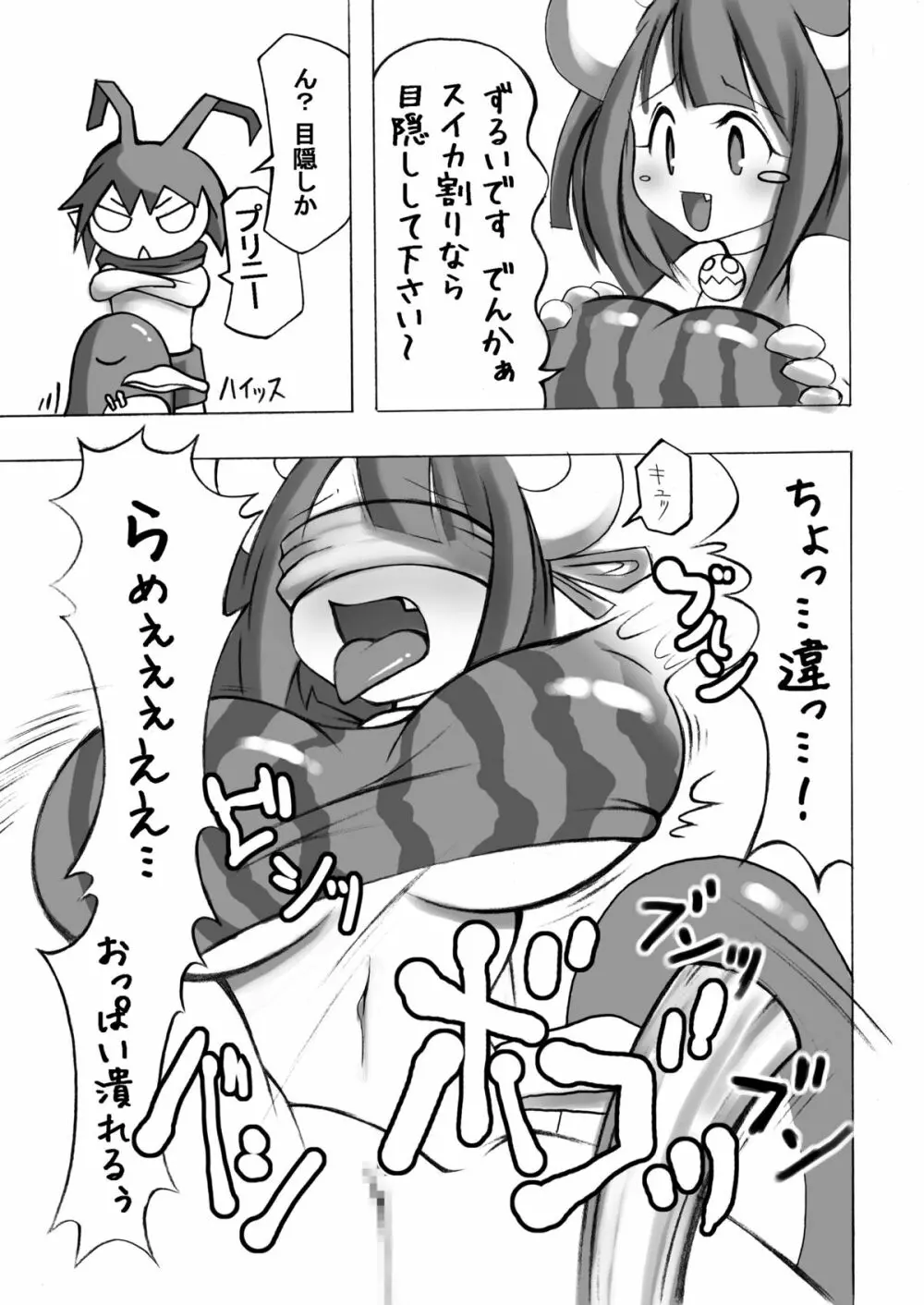 おっぱいだめぇ Page.8