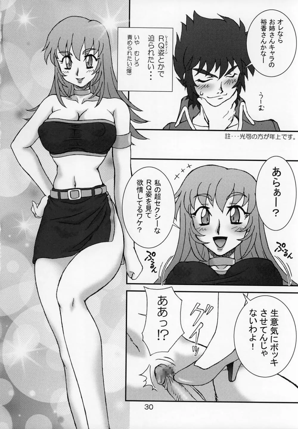 Silky Dolls KimuTaka's Cutie Characters!! Page.29