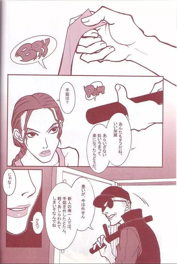 (C60) [Q-bit (Q-10)] Q-bit vol.05 - Accident of Lara Croft (トゥームレイダー) Page.15