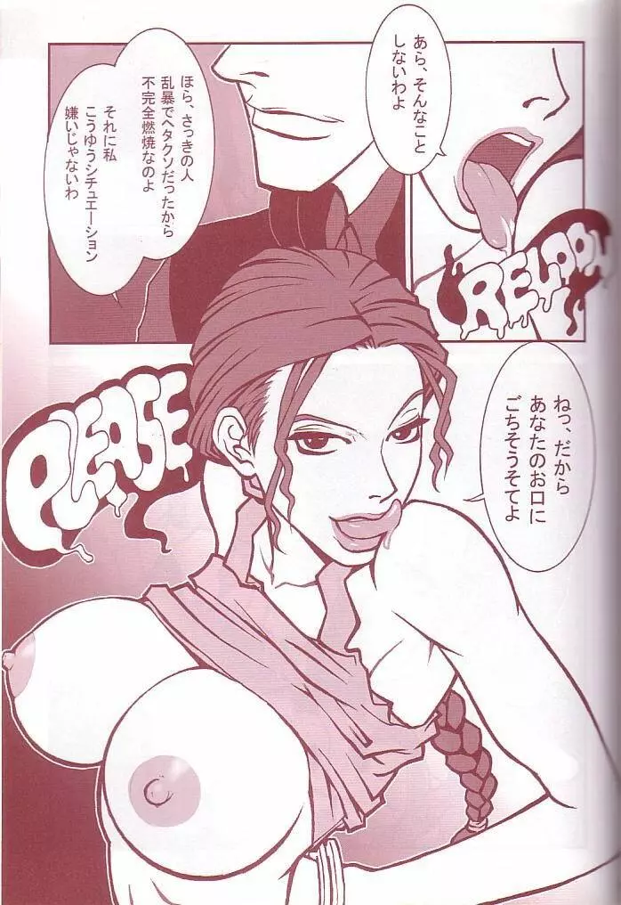 (C60) [Q-bit (Q-10)] Q-bit vol.05 - Accident of Lara Croft (トゥームレイダー) Page.18