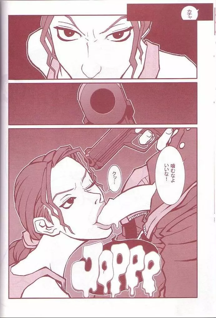 (C60) [Q-bit (Q-10)] Q-bit vol.05 - Accident of Lara Croft (トゥームレイダー) Page.19