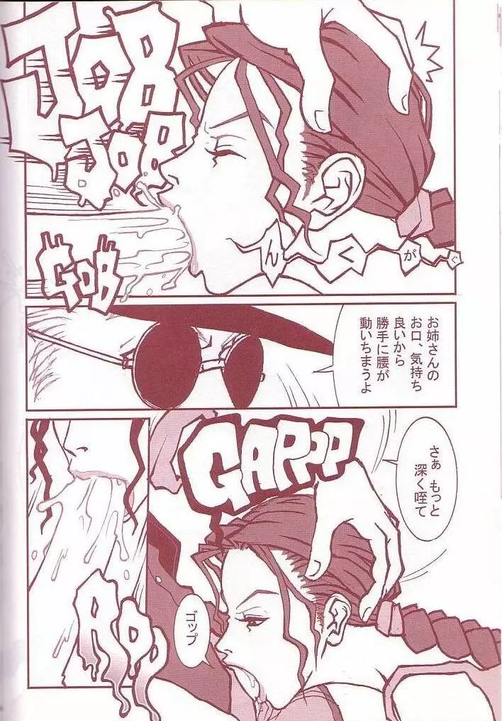 (C60) [Q-bit (Q-10)] Q-bit vol.05 - Accident of Lara Croft (トゥームレイダー) Page.27