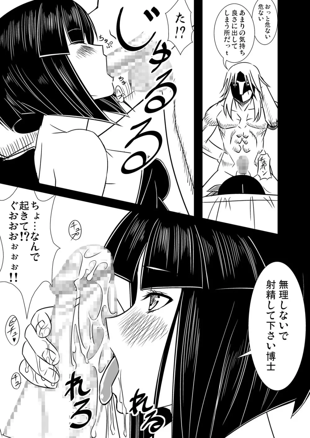 ダークキャッチ☆プリキュア Page.14